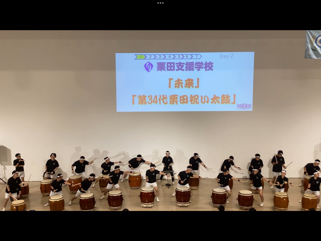 行事写真